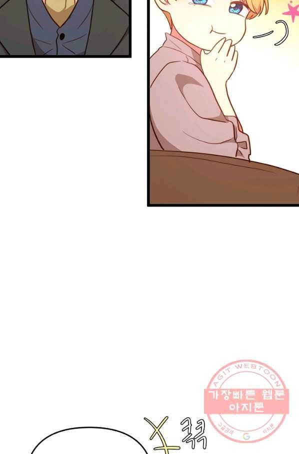 비정규직 황후 68화 51