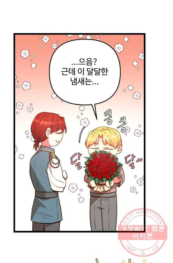 비정규직 황후 68화 85