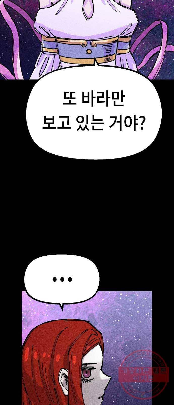 말년용사 28화 3