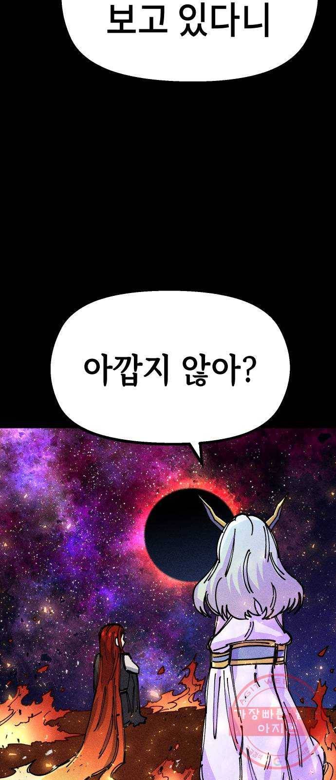 말년용사 28화 6