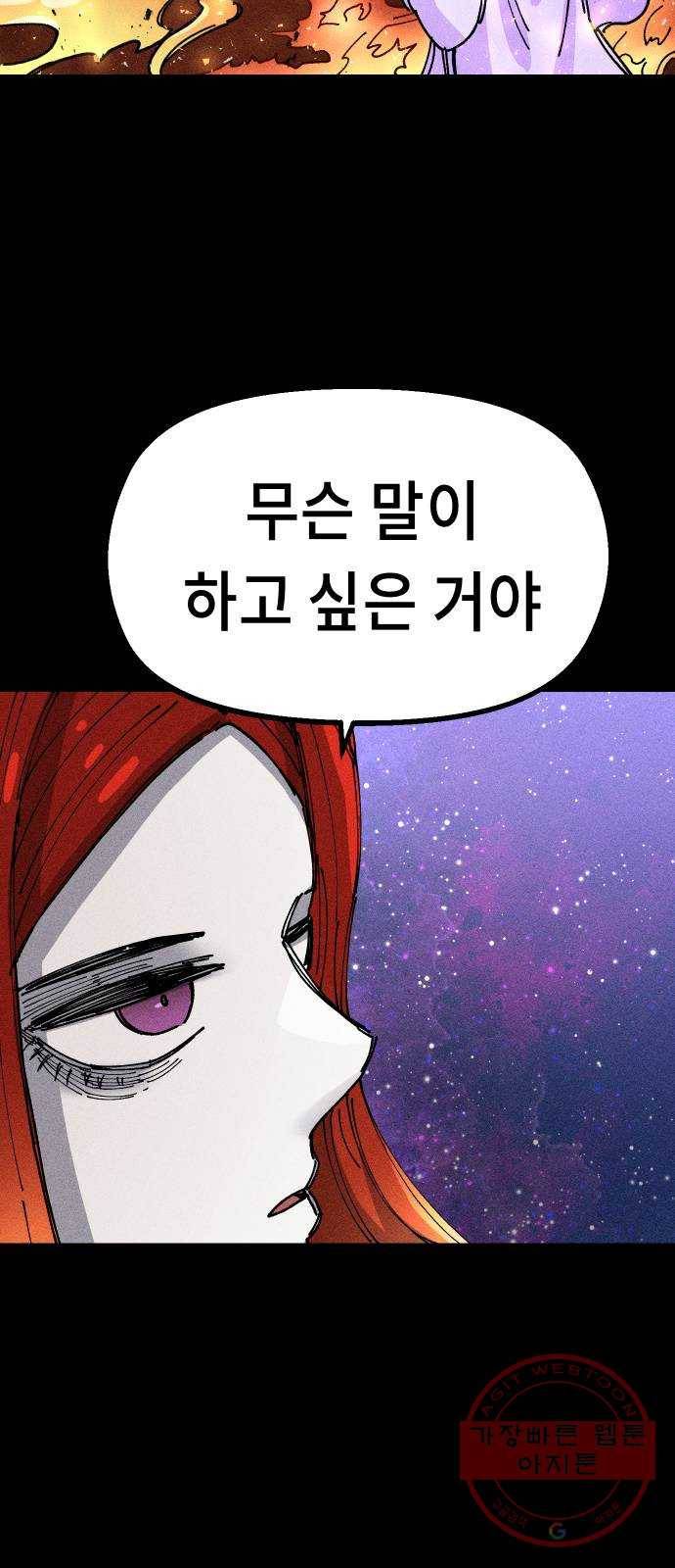 말년용사 28화 7