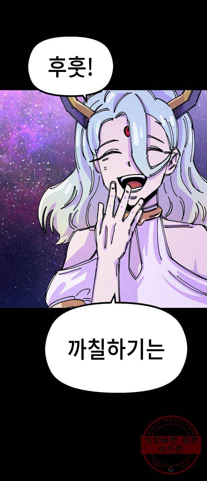말년용사 28화 8