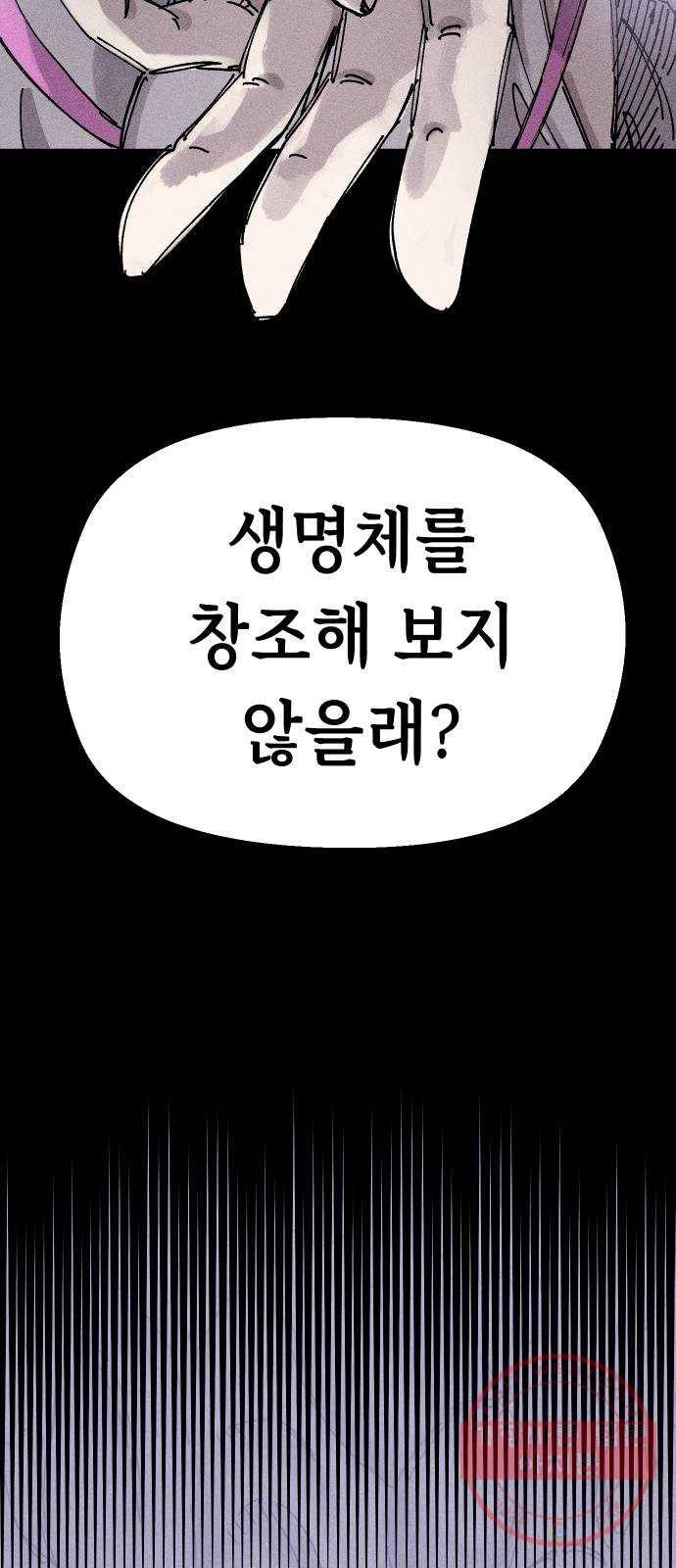 말년용사 28화 12