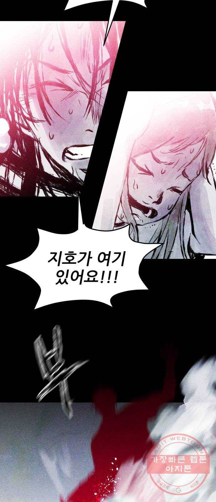 사람의 조각 45화 2
