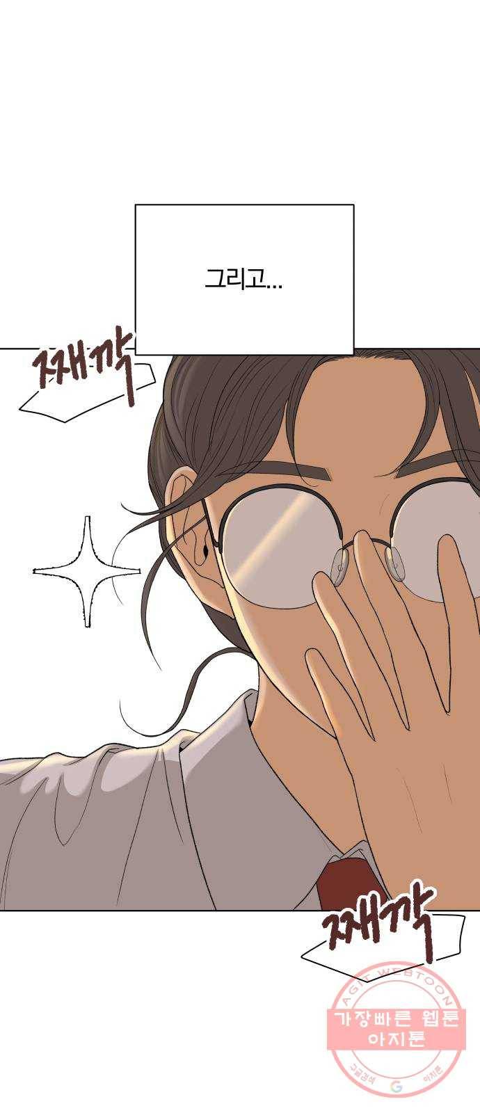 여우놀이 21화. 11시에 닫아요(1) 10