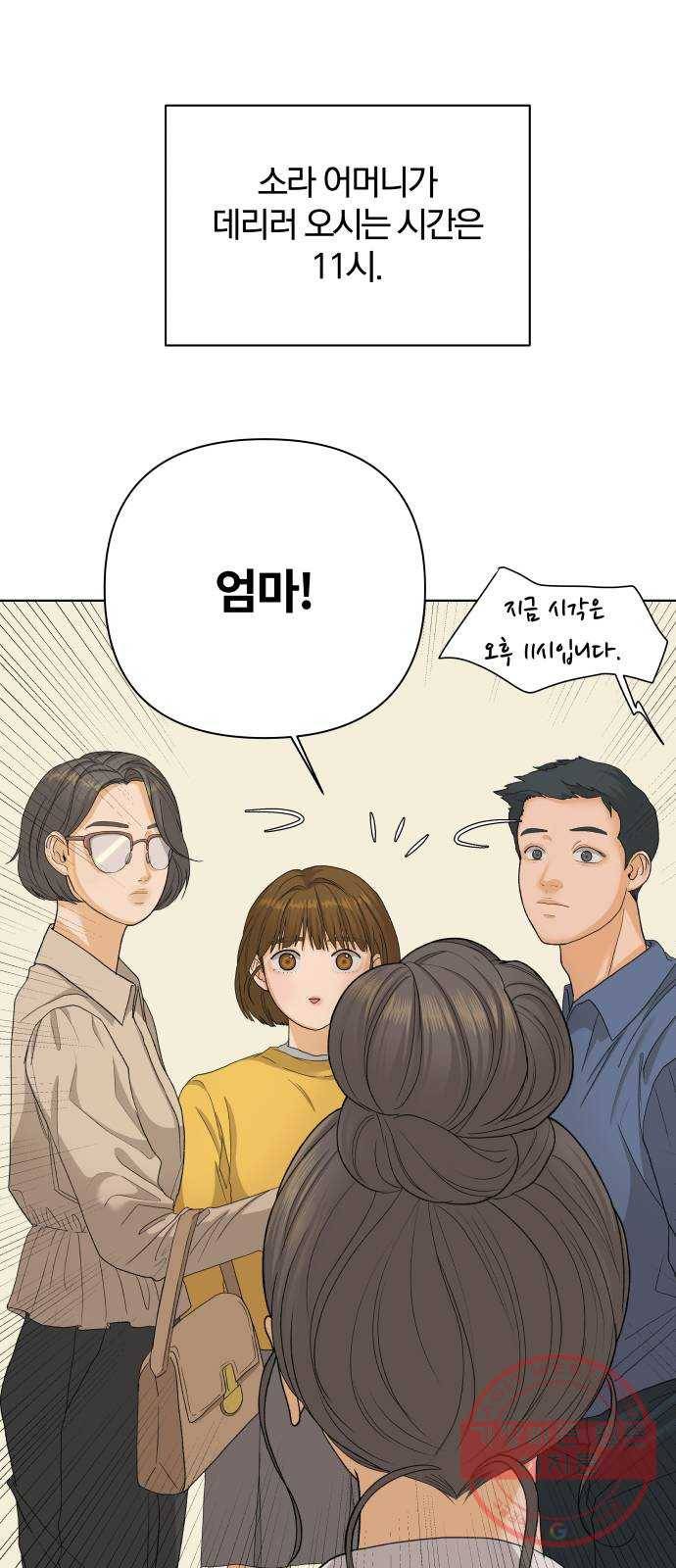 여우놀이 21화. 11시에 닫아요(1) 11