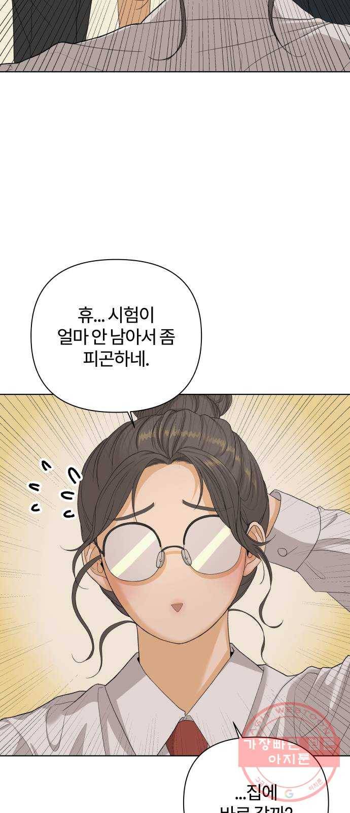 여우놀이 21화. 11시에 닫아요(1) 12