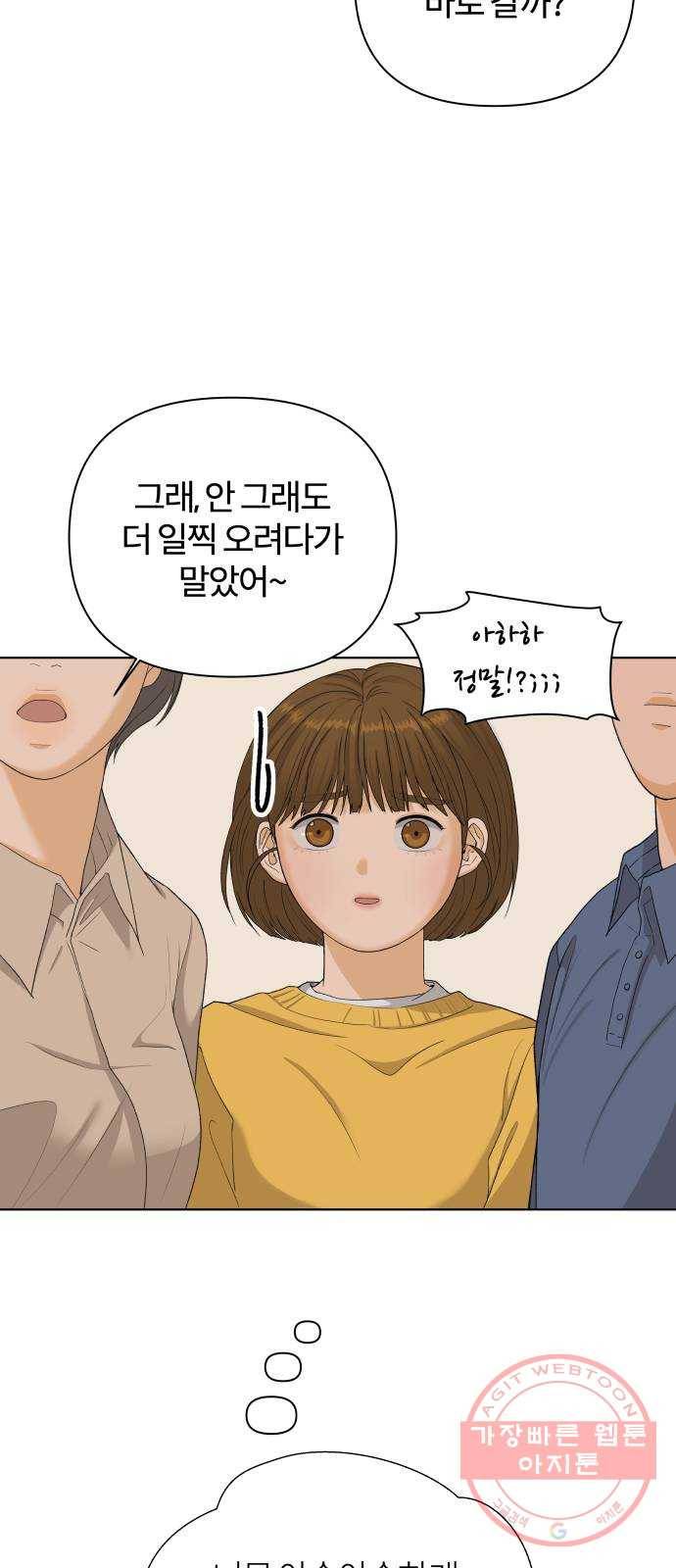 여우놀이 21화. 11시에 닫아요(1) 13