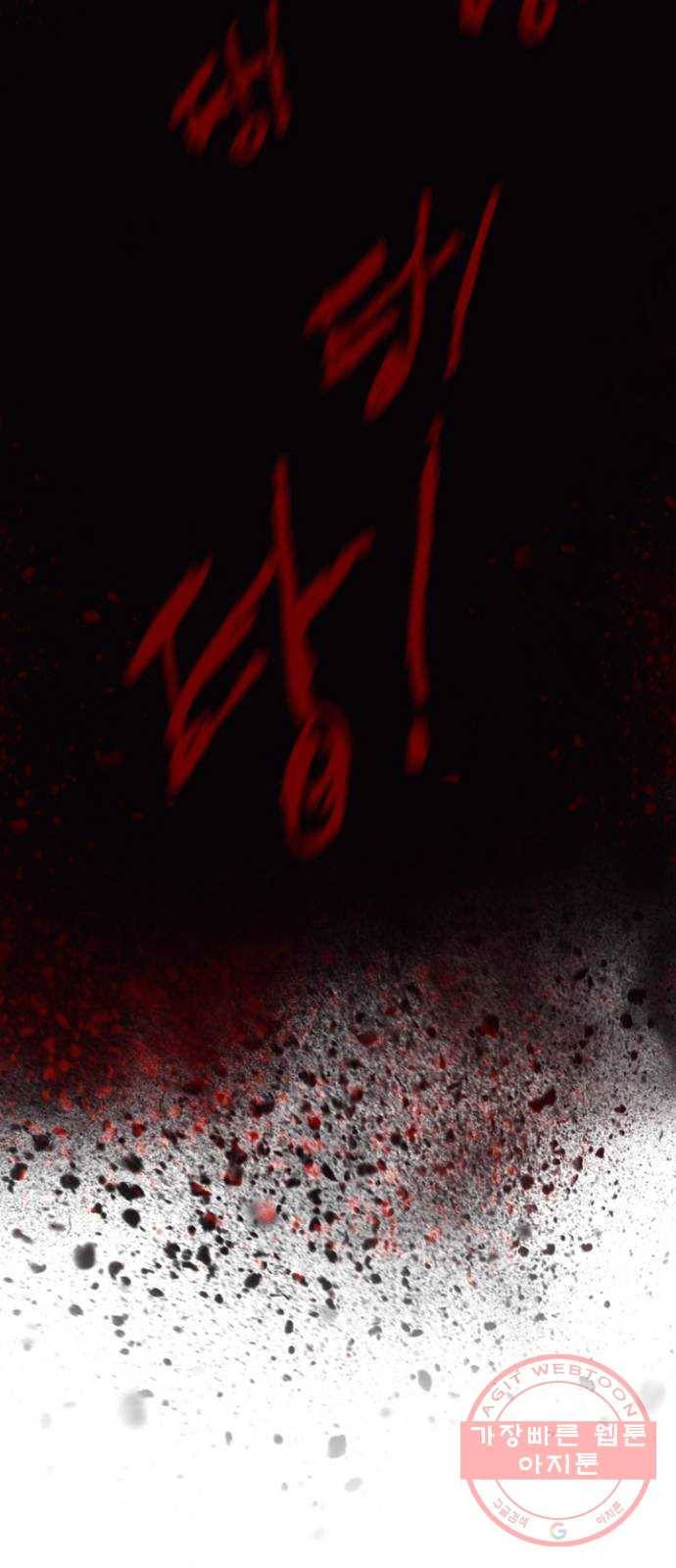 킬러방 : 퍼스트 킬 25화 : 돈이 전부는 아니야 2