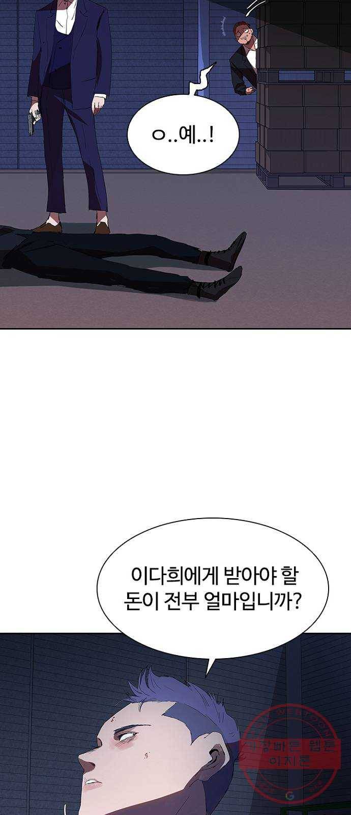 킬러방 : 퍼스트 킬 25화 : 돈이 전부는 아니야 6