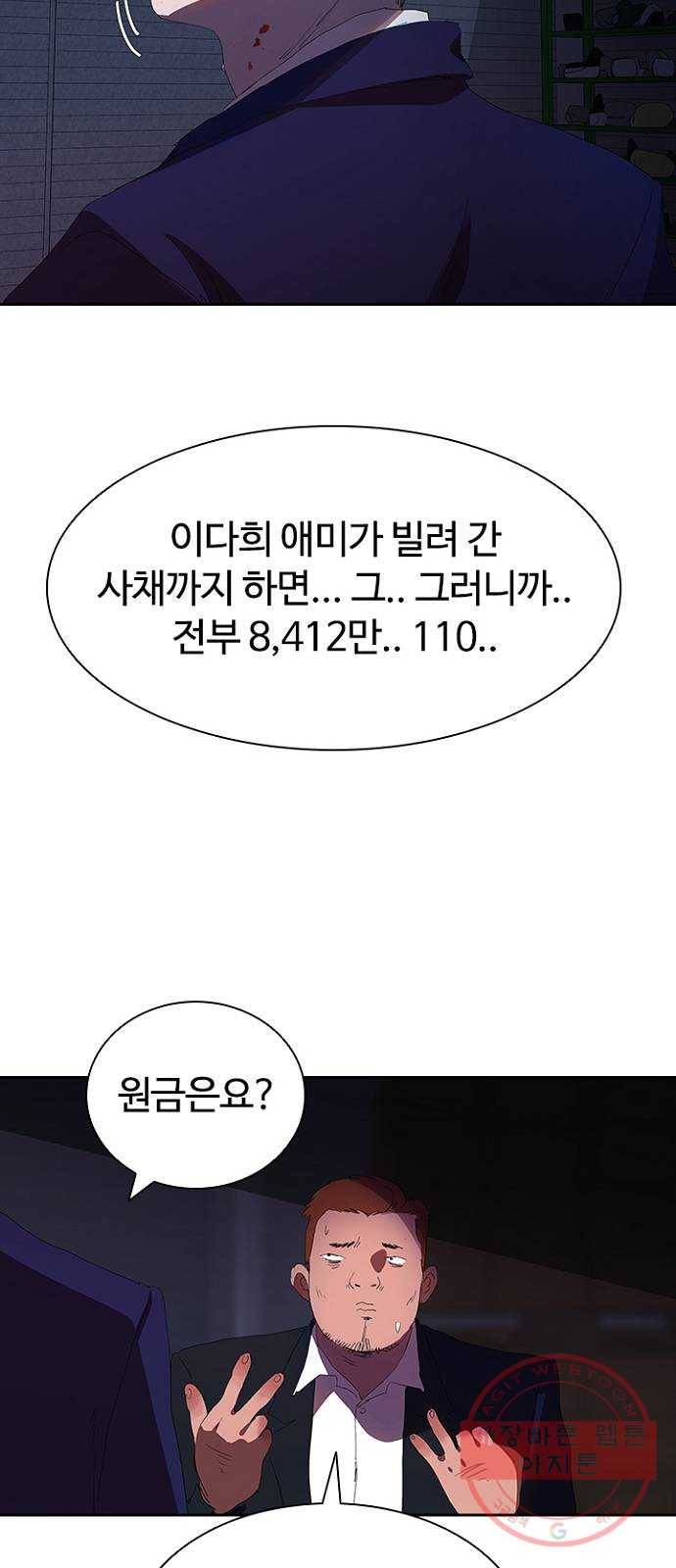 킬러방 : 퍼스트 킬 25화 : 돈이 전부는 아니야 7