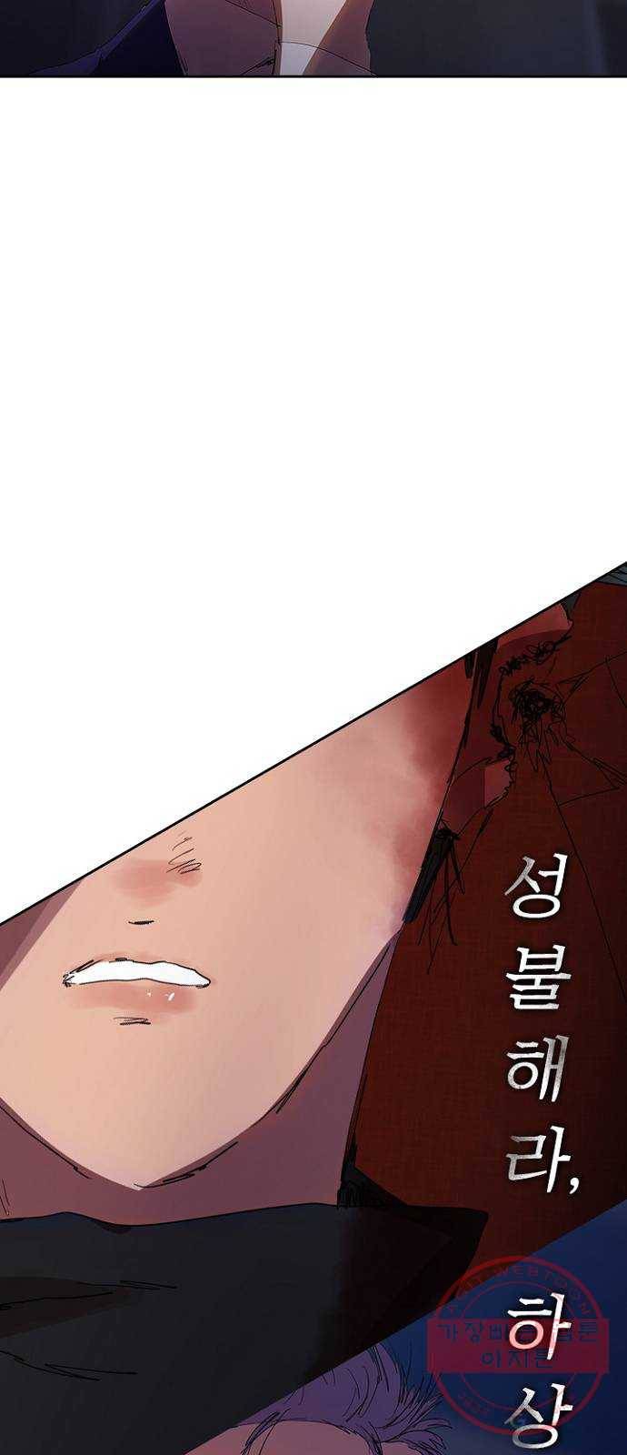 킬러방 : 퍼스트 킬 25화 : 돈이 전부는 아니야 11