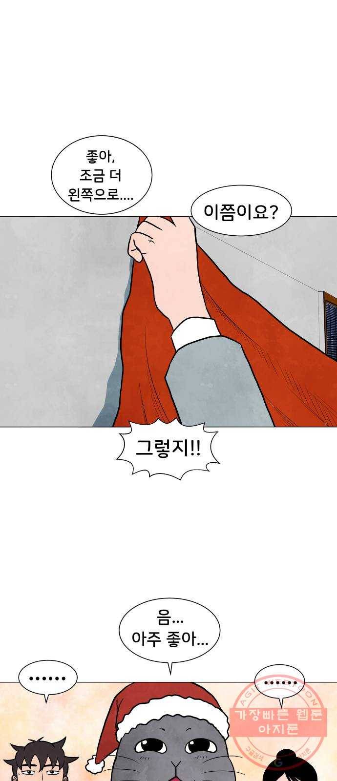 후덜덜덜 남극전자 124화 무쇠도 계속 갈면 바늘이 된다 1