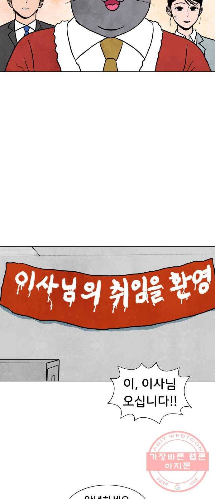 후덜덜덜 남극전자 124화 무쇠도 계속 갈면 바늘이 된다 2