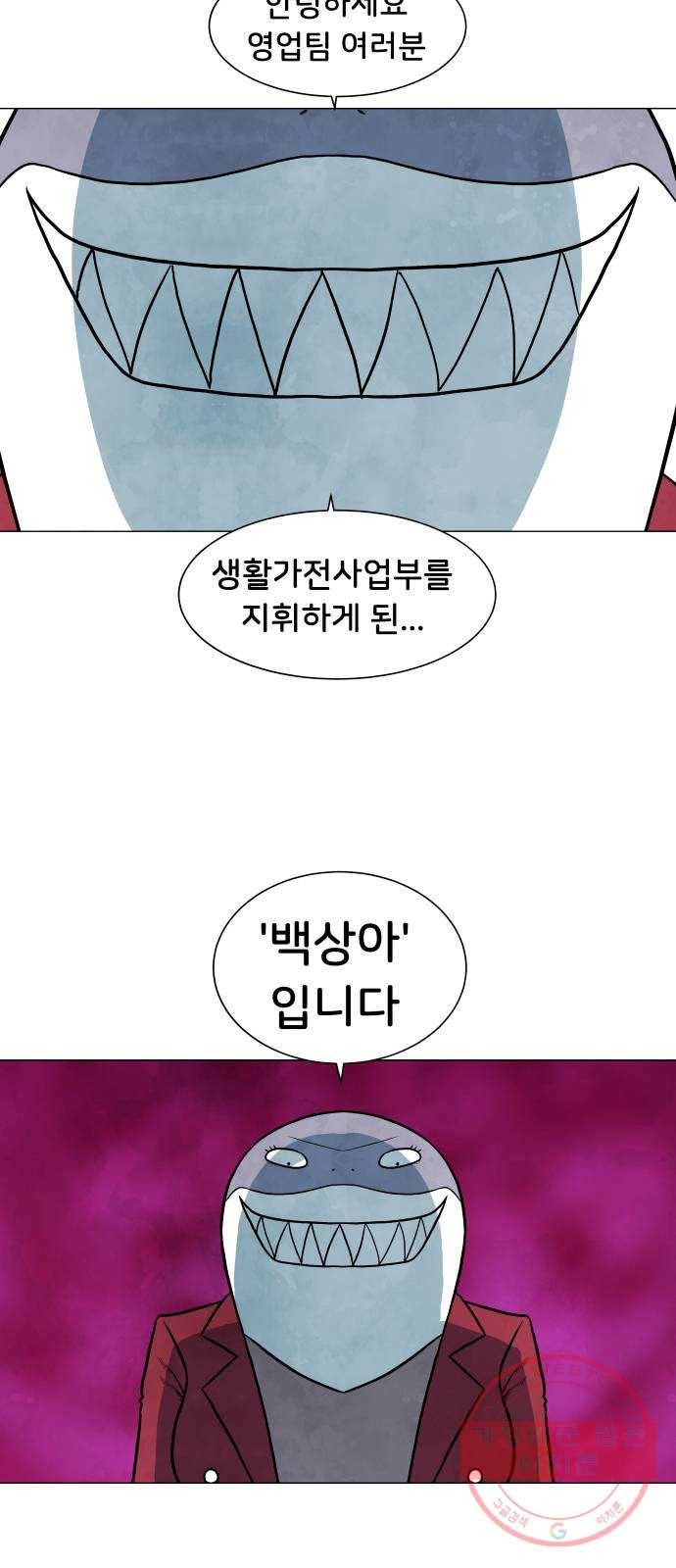 후덜덜덜 남극전자 124화 무쇠도 계속 갈면 바늘이 된다 3