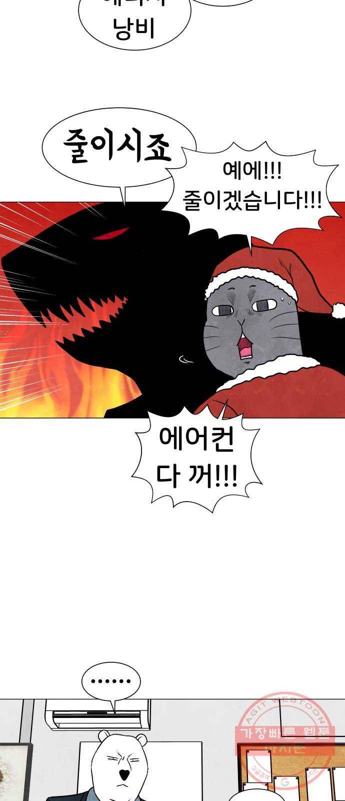 후덜덜덜 남극전자 124화 무쇠도 계속 갈면 바늘이 된다 6