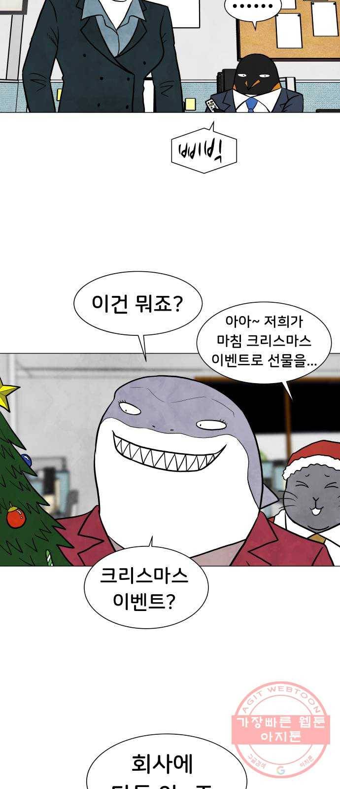 후덜덜덜 남극전자 124화 무쇠도 계속 갈면 바늘이 된다 7