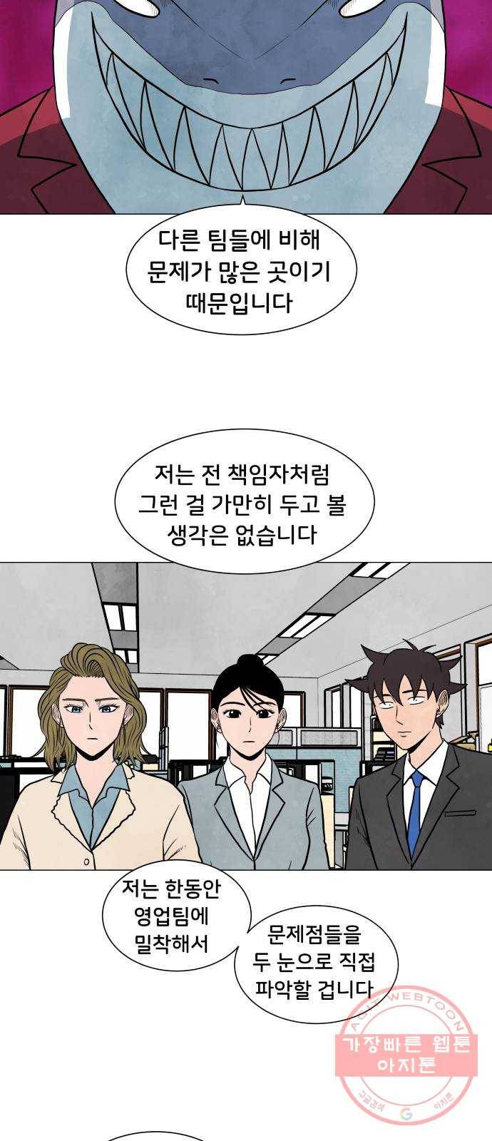 후덜덜덜 남극전자 124화 무쇠도 계속 갈면 바늘이 된다 10