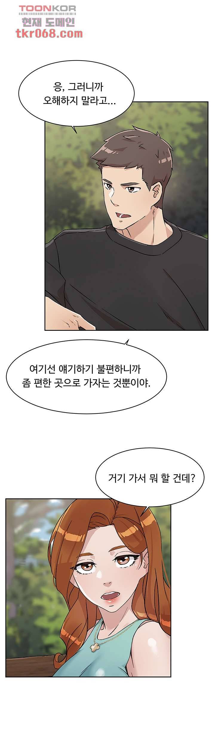 절친의 모든 것 14화 3