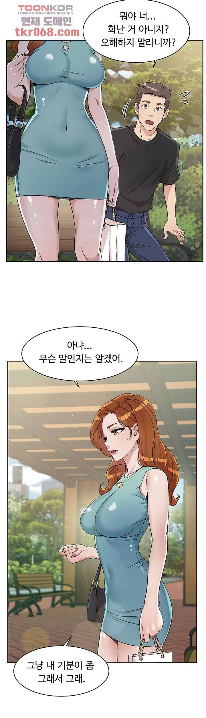 절친의 모든 것 14화 5