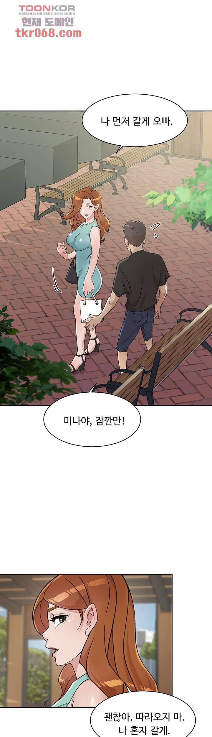 절친의 모든 것 14화 6