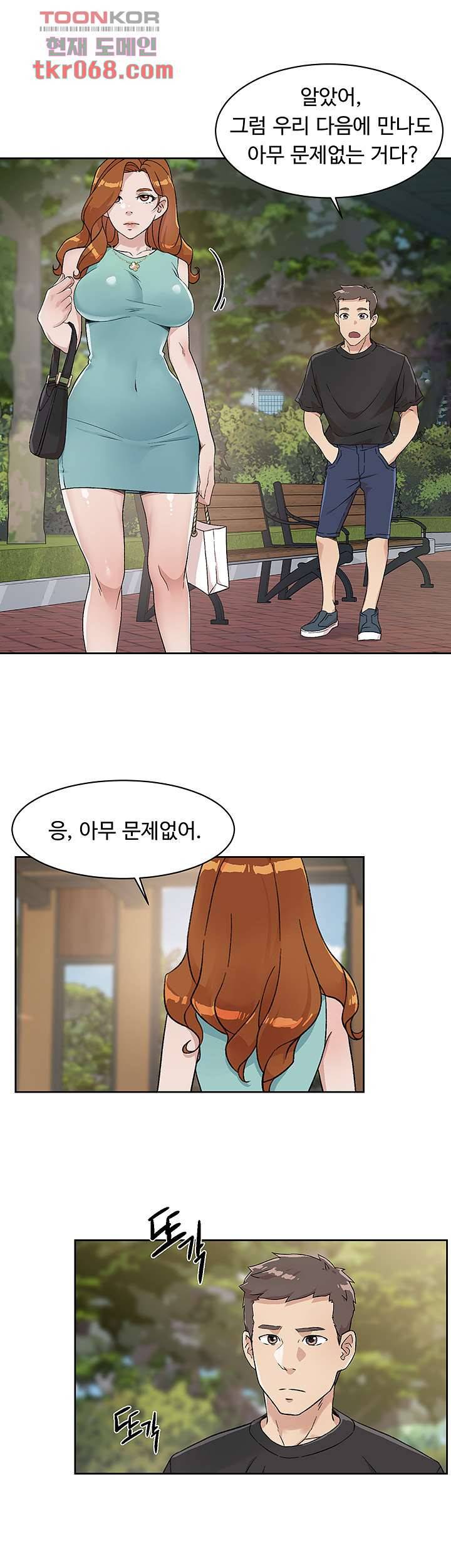 절친의 모든 것 14화 8