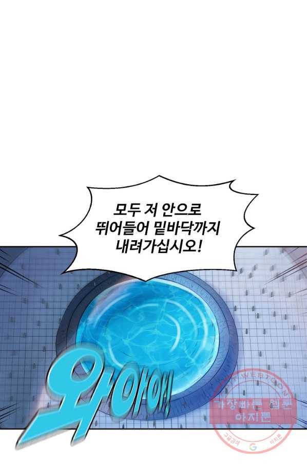 백련성신 552화 1