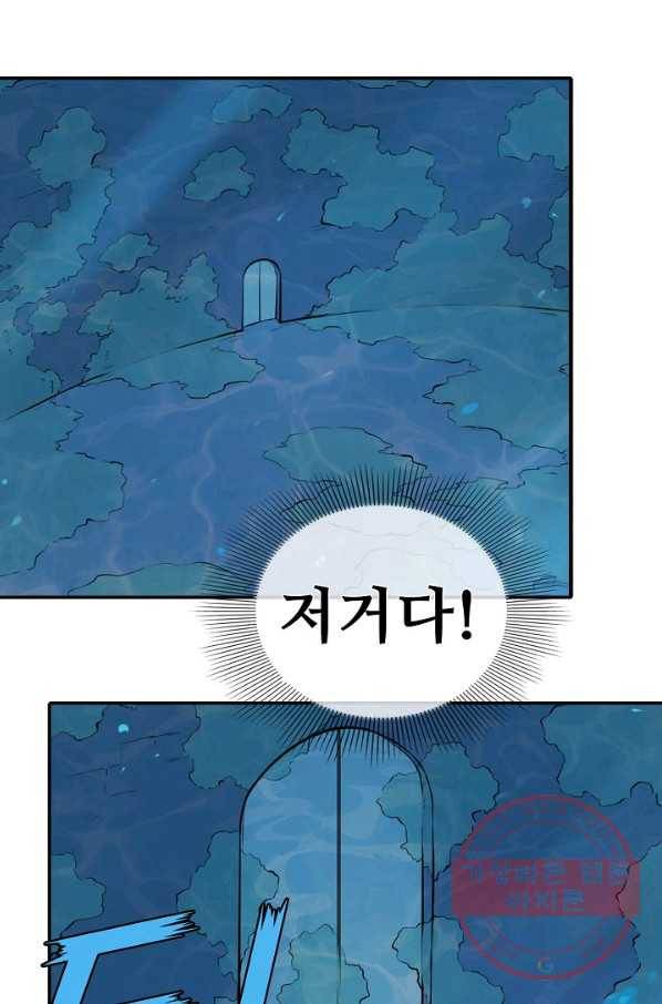 백련성신 552화 12