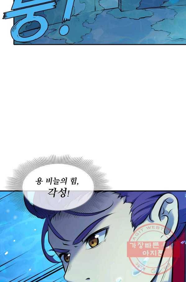 백련성신 552화 13