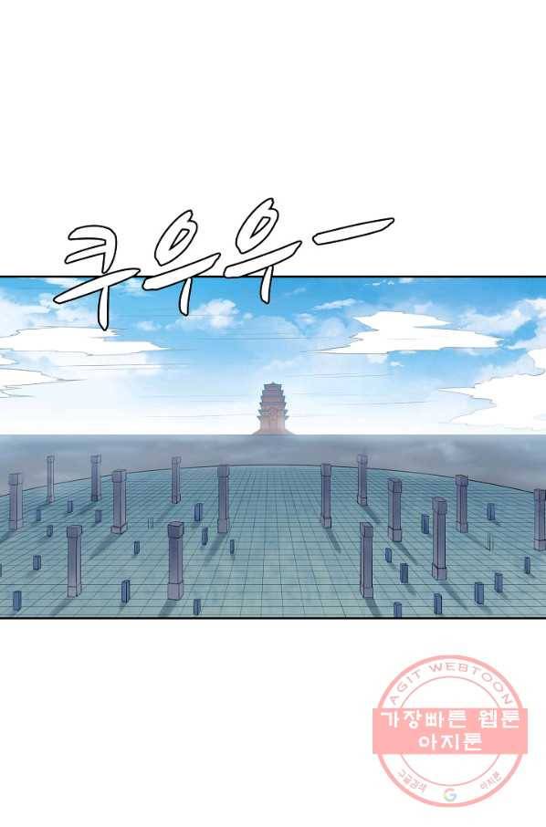 백련성신 552화 19