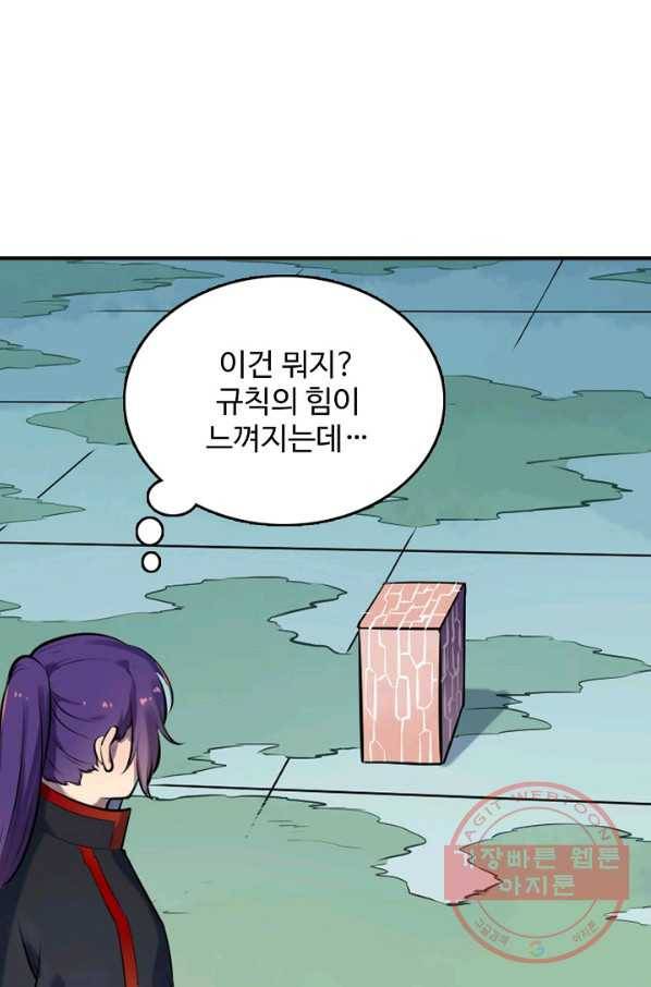 백련성신 552화 23