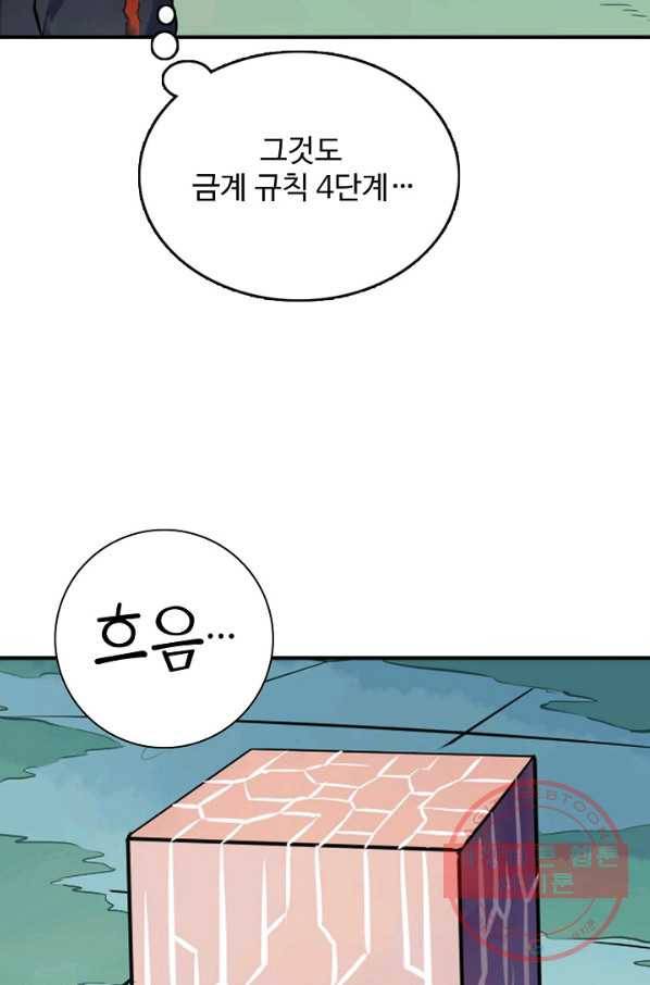 백련성신 552화 24