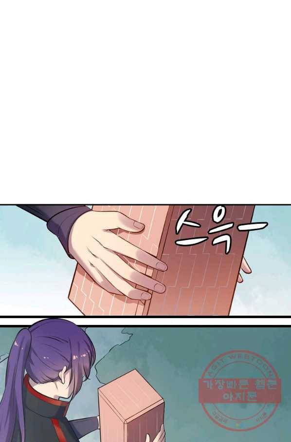 백련성신 552화 28