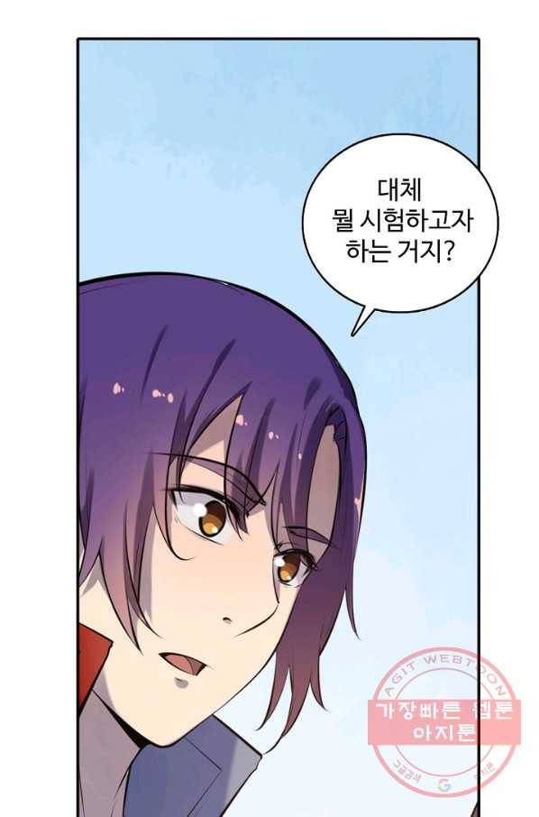 백련성신 552화 30