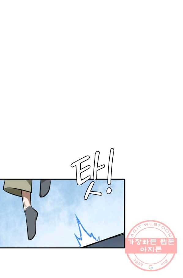 백련성신 552화 36