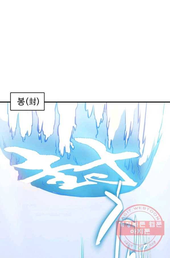 백련성신 552화 38