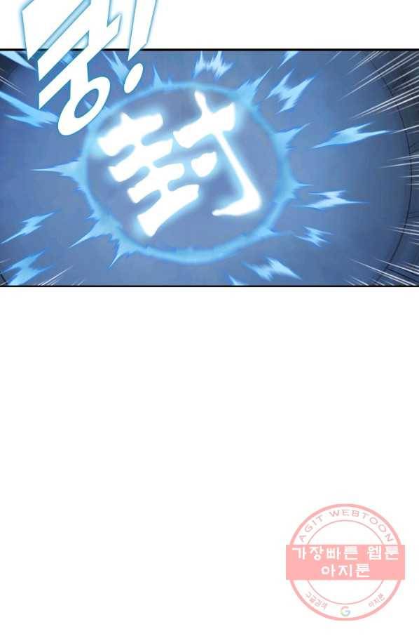 백련성신 552화 40