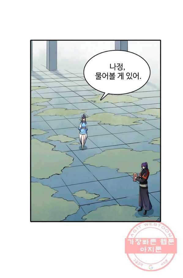 백련성신 552화 42