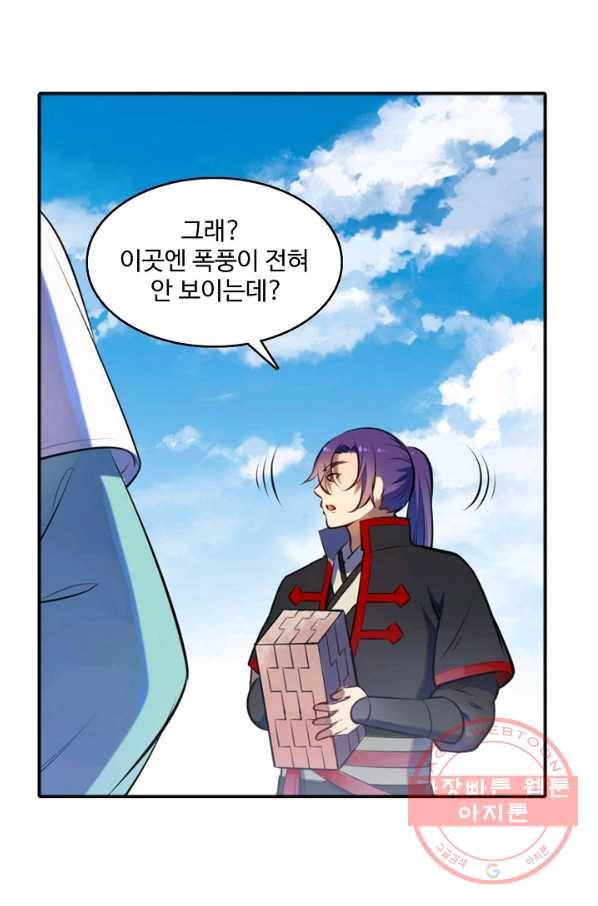 백련성신 552화 52