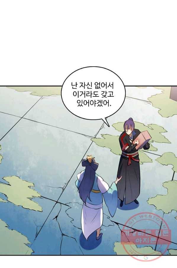 백련성신 552화 59