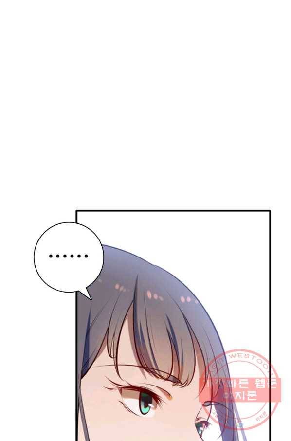 백련성신 552화 60