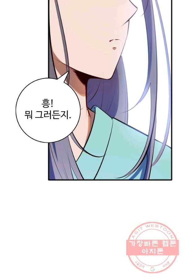 백련성신 552화 61