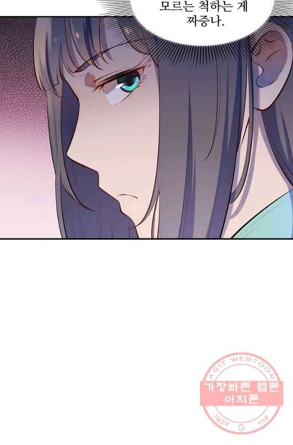 백련성신 552화 63