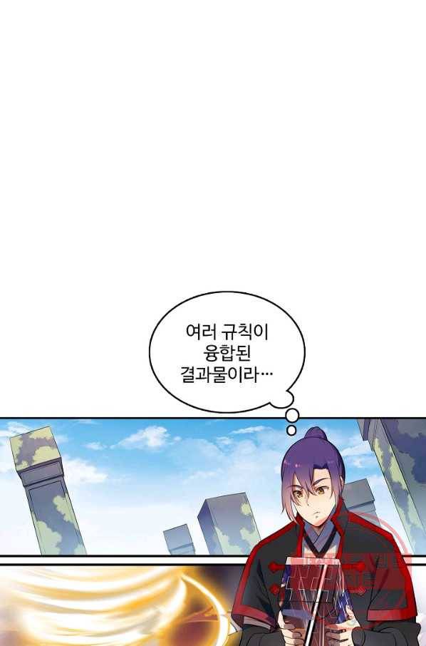 백련성신 552화 64