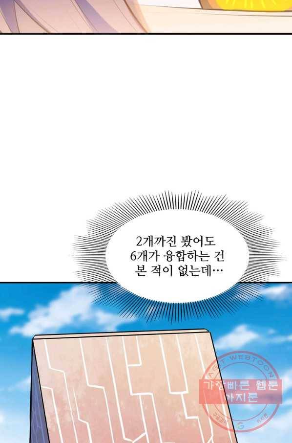 백련성신 552화 66