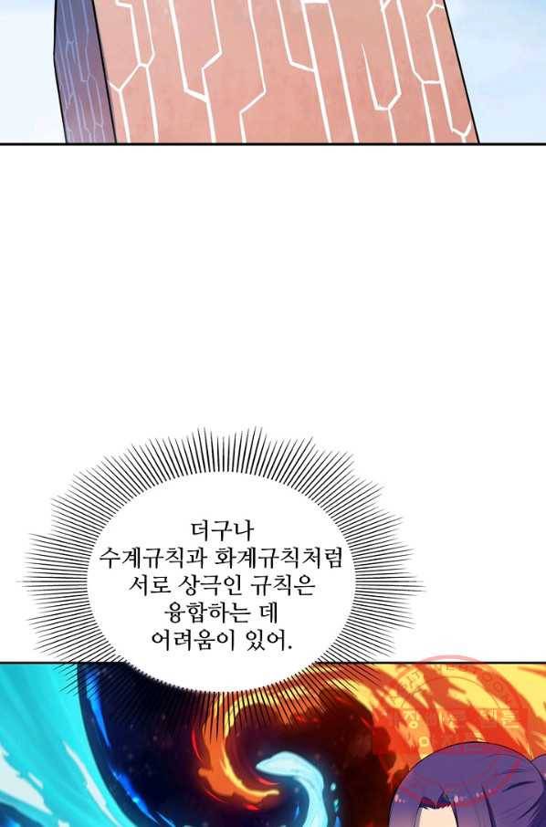 백련성신 552화 67