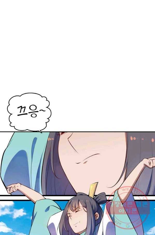 백련성신 552화 75