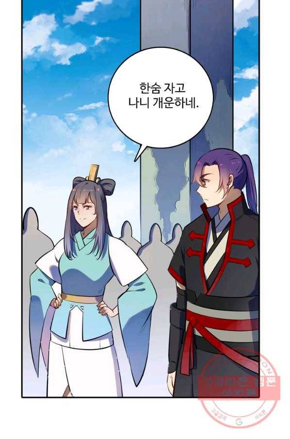 백련성신 552화 77