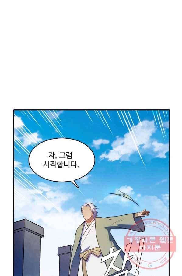 백련성신 552화 80