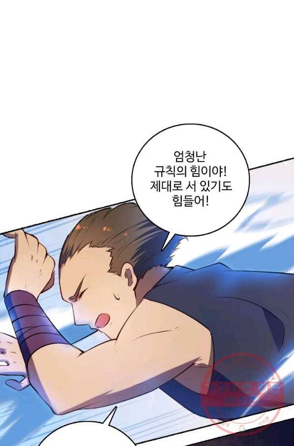 백련성신 552화 86
